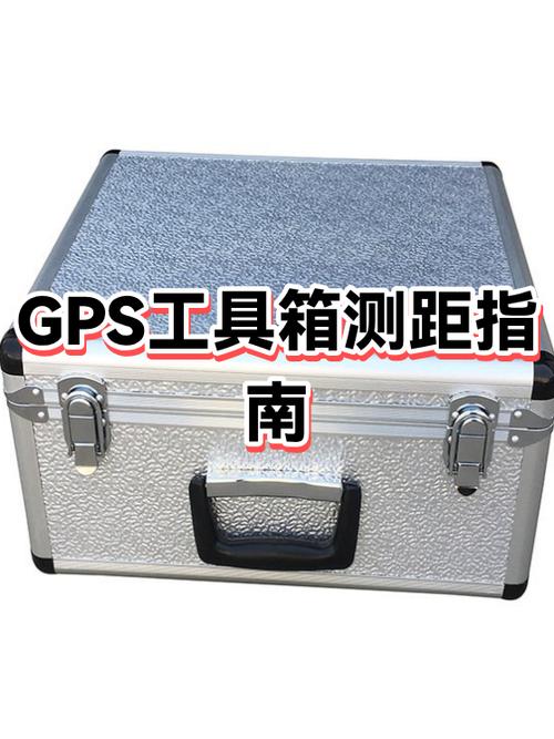 正规GPS工具箱缩略图