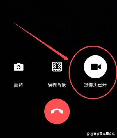 微信视频怎么打不开摄像头了游戏截图