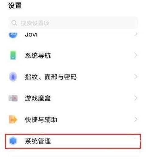 iqoo怎么切换另一个系统缩略图