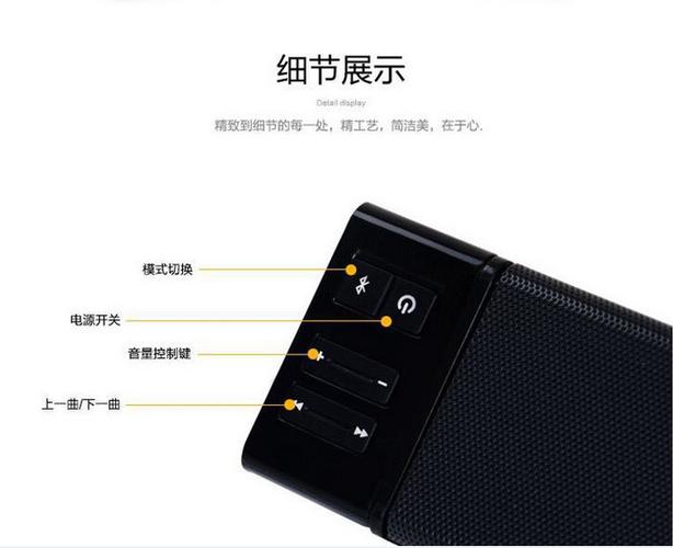 蓝牙音箱的音量怎么调缩略图