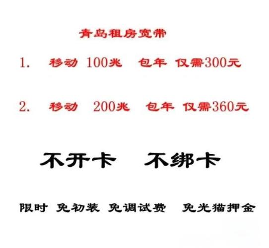 搬家宽带迁移要多少钱缩略图