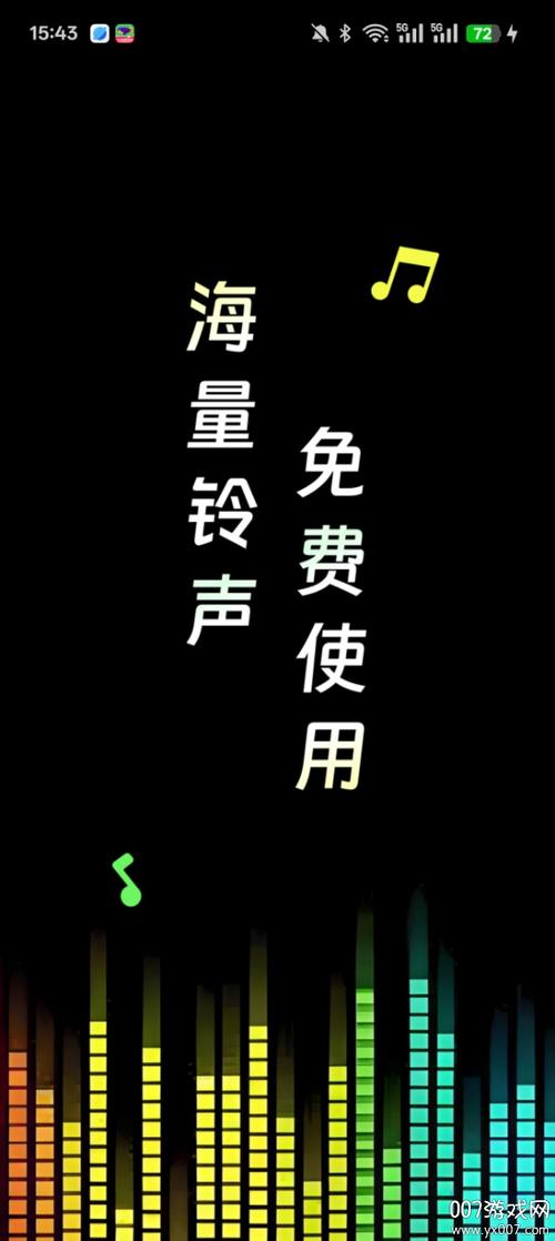 嗨来电秀视频铃声下载免费版缩略图