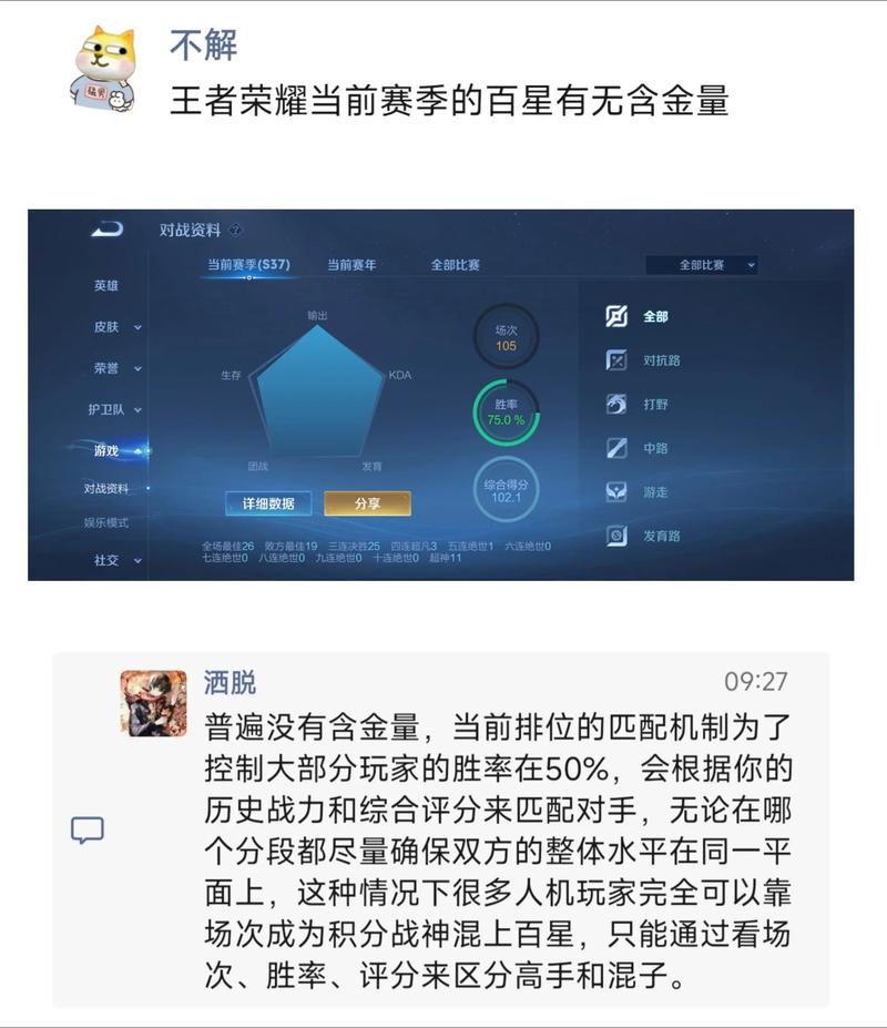 王者怎么屏蔽队友语音图标