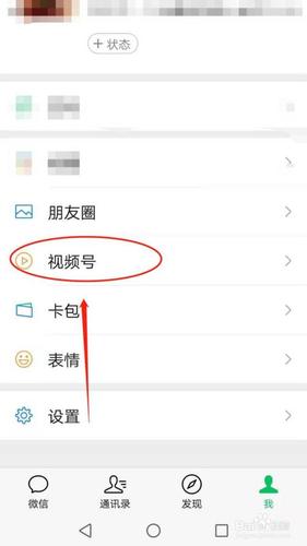视频号名字可以修改几次缩略图