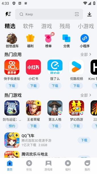 下载软件的app大全缩略图