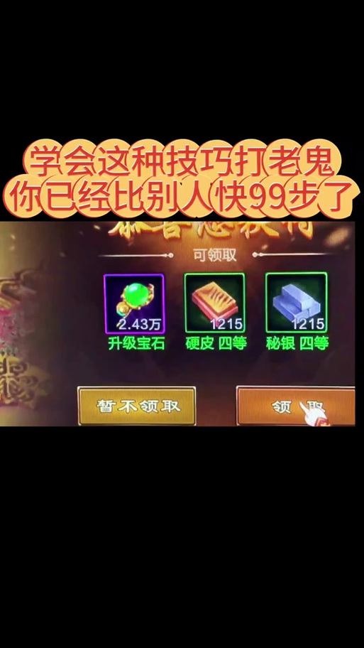 12星征途攻略游戏截图