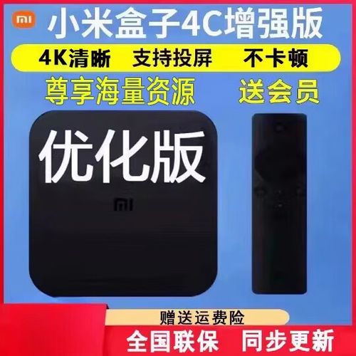 如何提高机顶盒的wifi网速缩略图