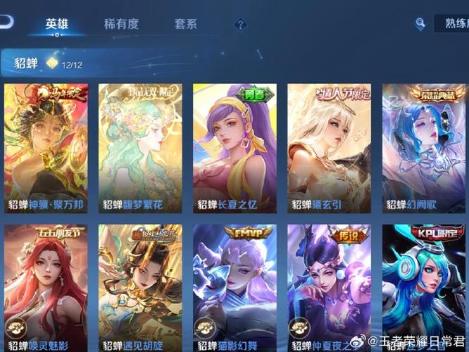 王者荣耀全皮肤数量缩略图