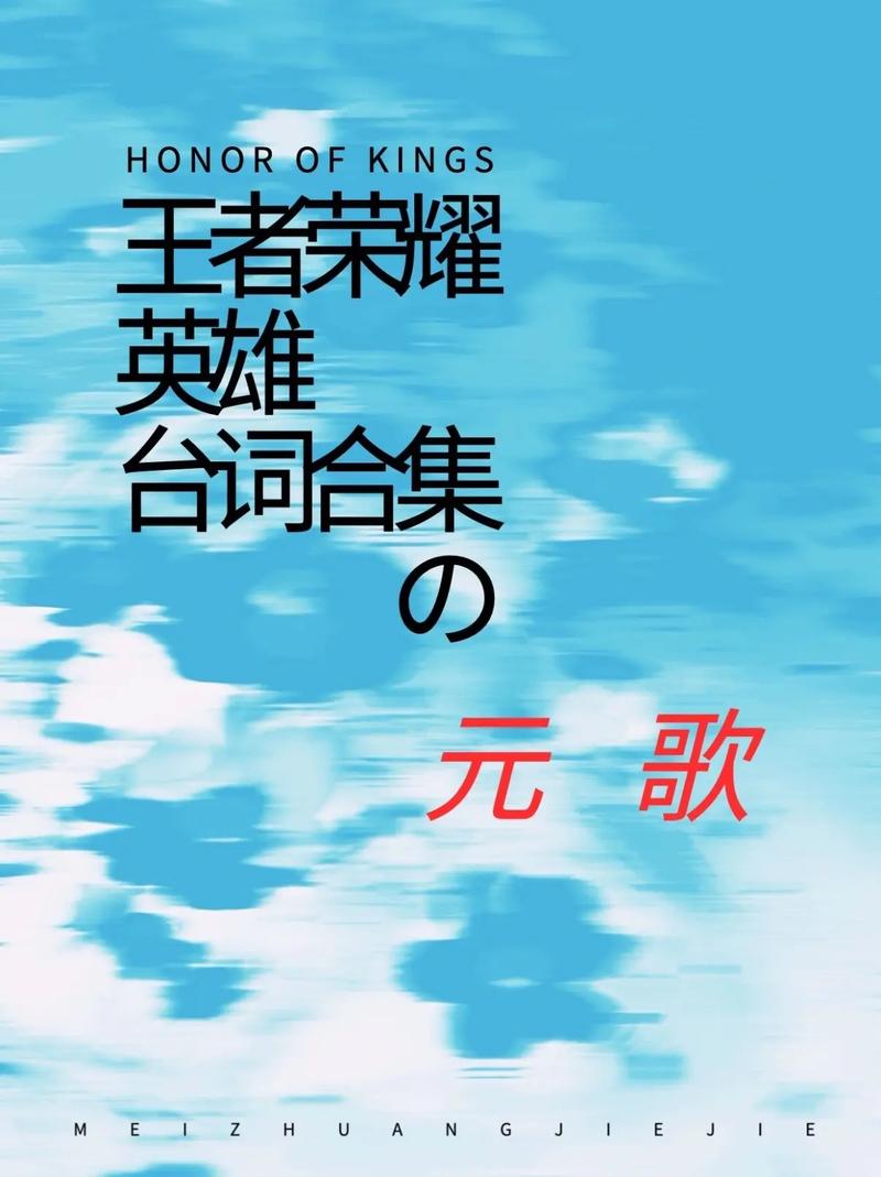 王者荣耀百余位英雄配音缩略图