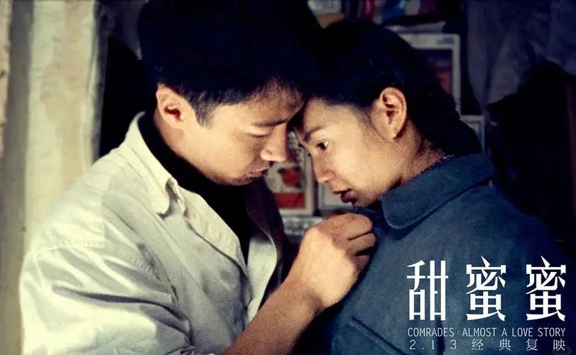 甜蜜蜜电影在线观看免费观看缩略图