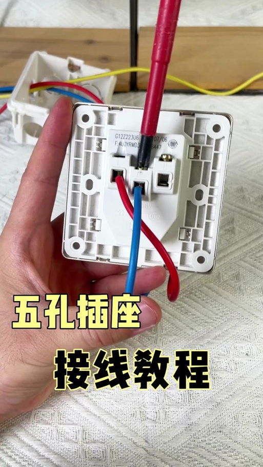 公牛插座插头安装图解缩略图