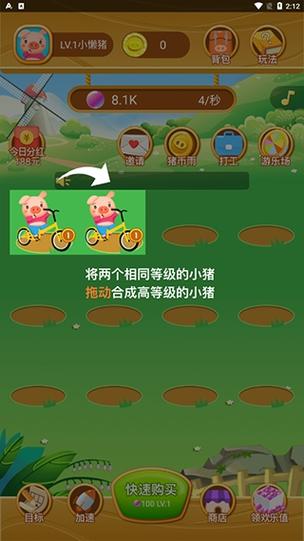 欢乐养猪场赚钱版下载游戏截图