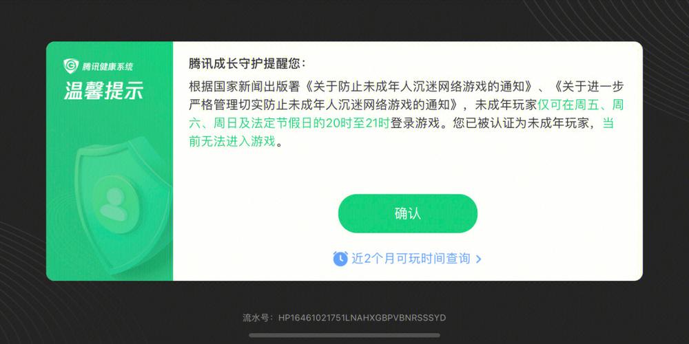 成年限制是什么意思缩略图