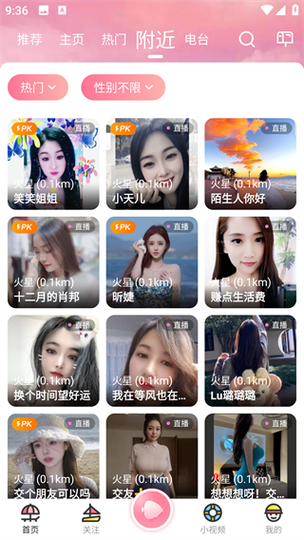 下载浪花平台最新版缩略图