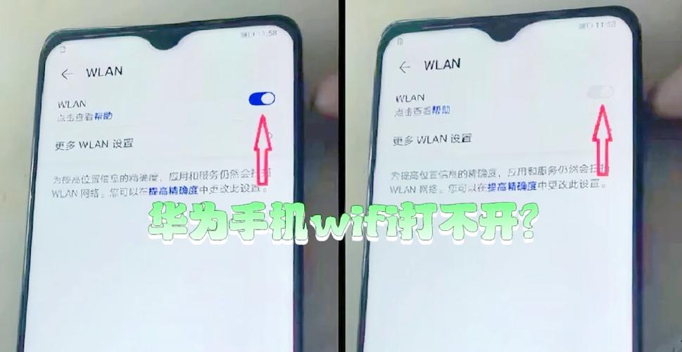 怎样停掉家里的无线wife图标