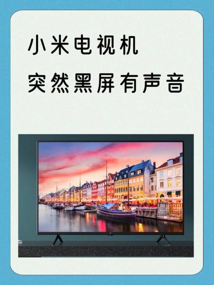 小米投屏有声音没图像缩略图