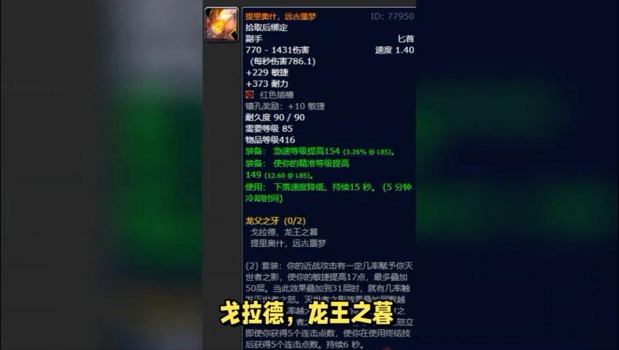 魔兽世界怀旧服85缩略图