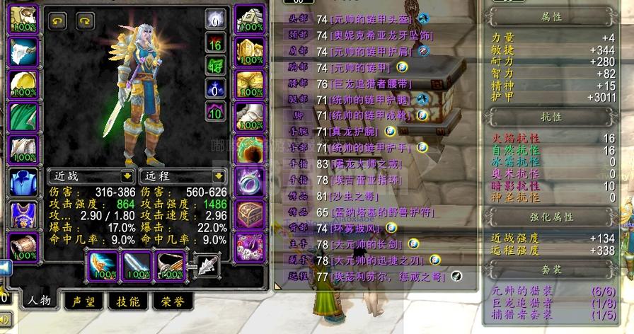 60级猎人pvp最强装备缩略图