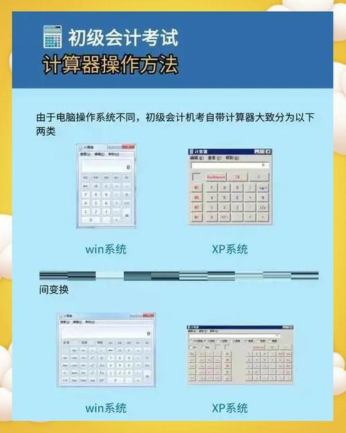 计算器使用教程视频缩略图
