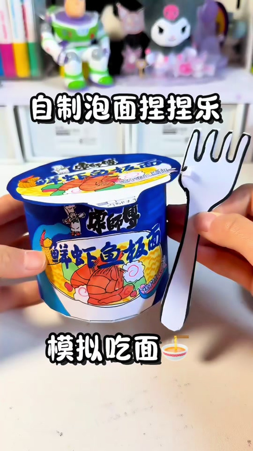 方便面模拟器下载缩略图