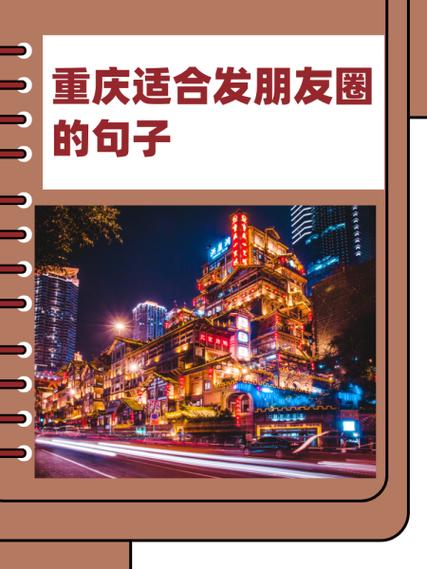 朋友圈打卡说说缩略图