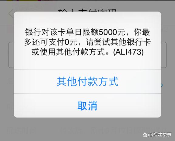 银行卡每日限额是多少缩略图