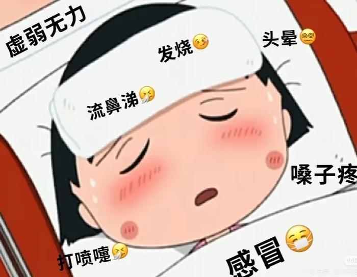 感冒难受表情图片缩略图