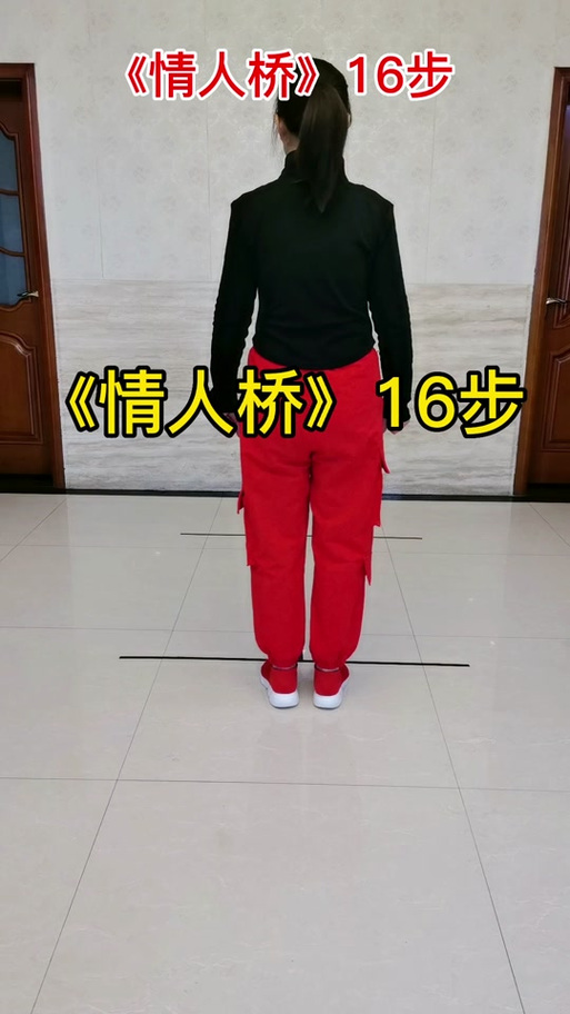 美了美了恰恰舞16步缩略图