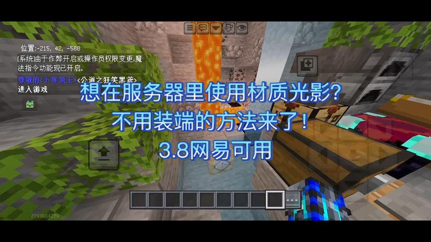 我的世界光影材质包怎么用游戏截图