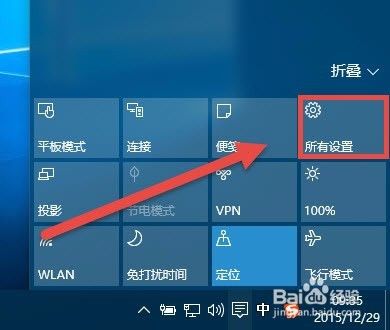 windows10平板模式切换电脑模式缩略图