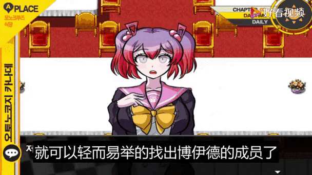 弹丸论破a2哪里能玩缩略图