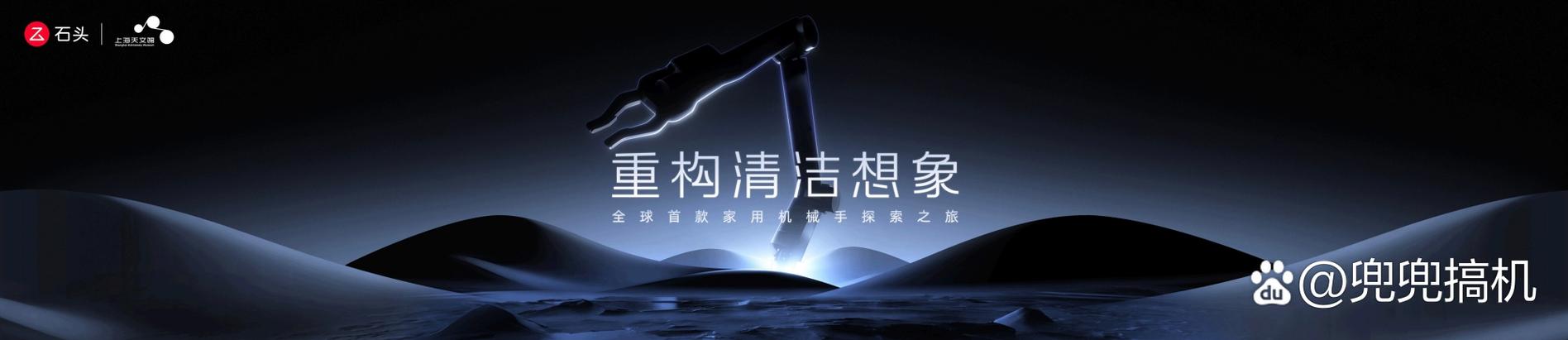 石头扫地机器人游戏截图