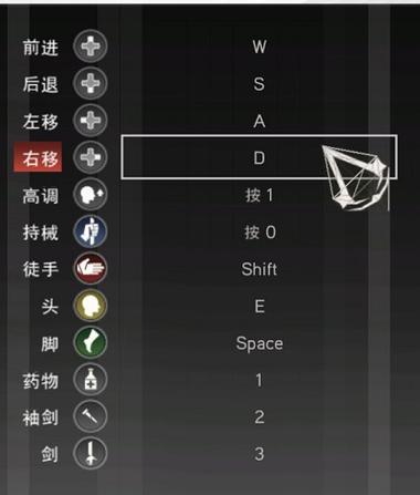 刺客信条2按键缩略图