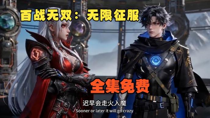 世界征服者四无限资源版缩略图