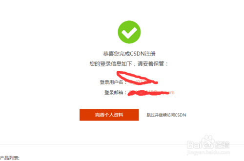 博客csdn图标