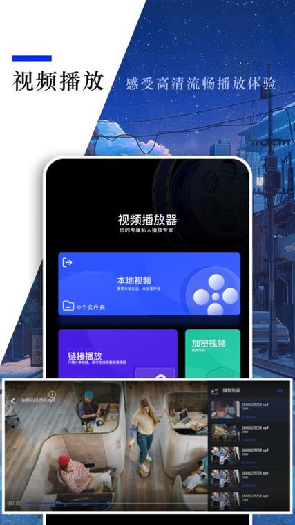 gtv安卓版的功能介绍缩略图