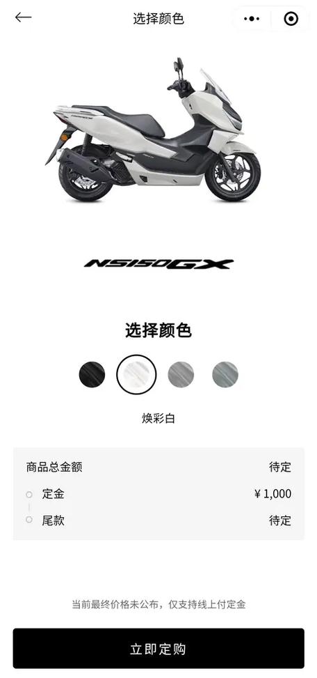 新大洲本田摩托车150价格游戏截图