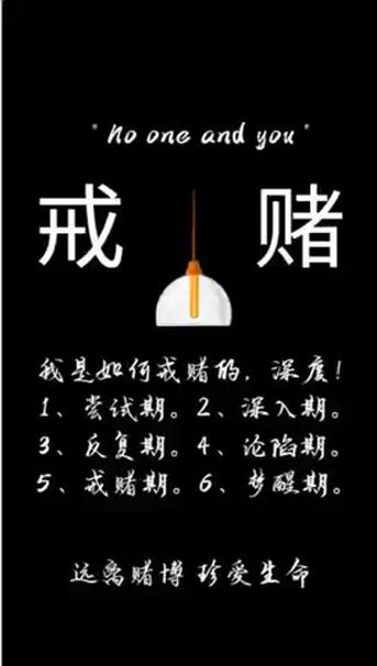 输了几十万怎么自救缩略图