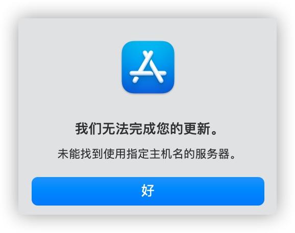 app store更新没反应缩略图