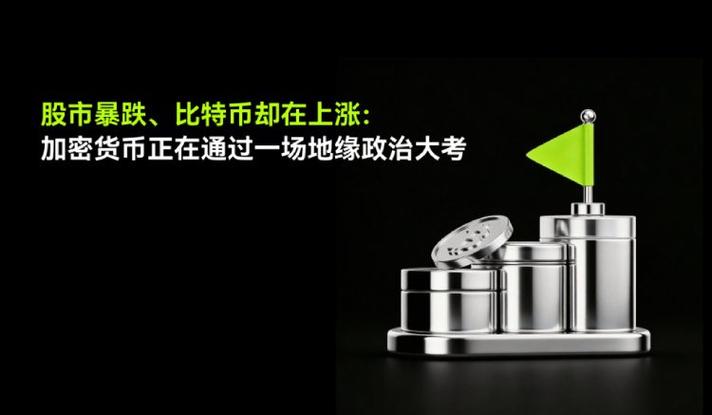 加密币和比特币区别缩略图