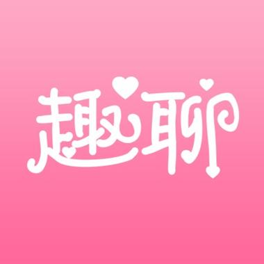 趣聊app下载安装缩略图