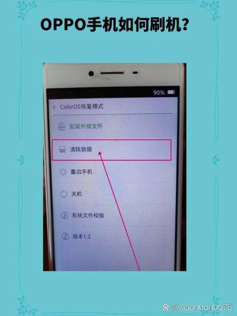 oppo强制关机按哪个键缩略图