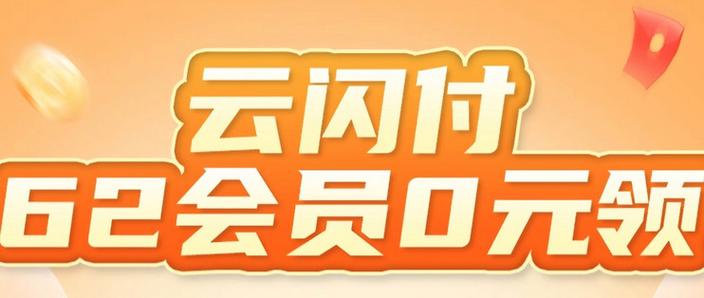 云闪付记账很慢缩略图