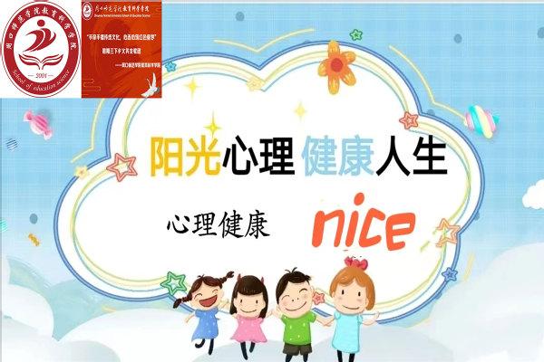 儿童心理学报考什么学校什么专业缩略图