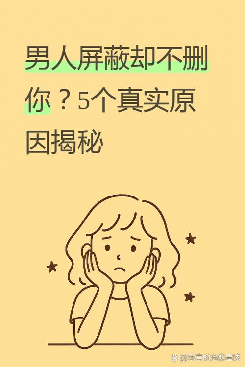 男人不让女人看朋友圈是什么意思缩略图