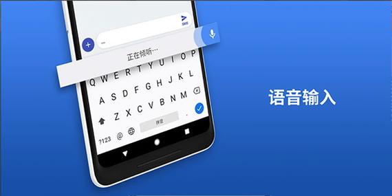 google输入法下载安卓版缩略图