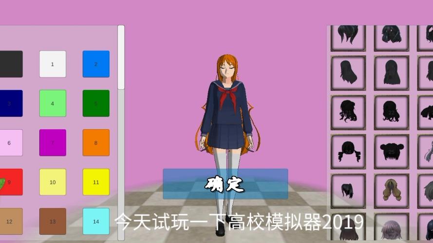 高校模拟器2019中文版缩略图