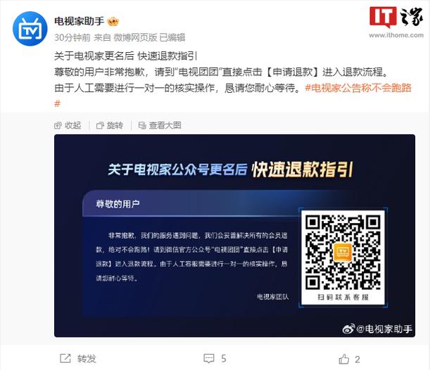 代付可以申请退款吗游戏截图