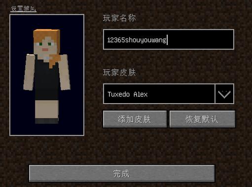 mc.js1.8.8缩略图