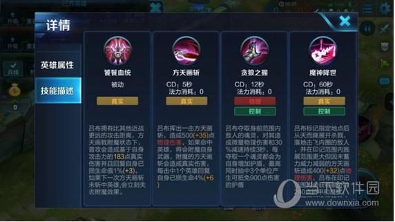 王者荣耀英雄伤害计算公式缩略图